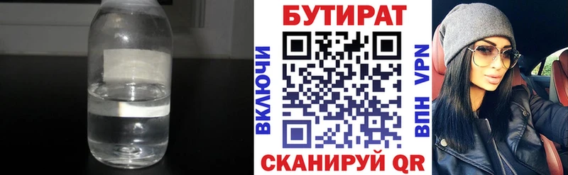 Купить где Мензелинск Бутират буратино
