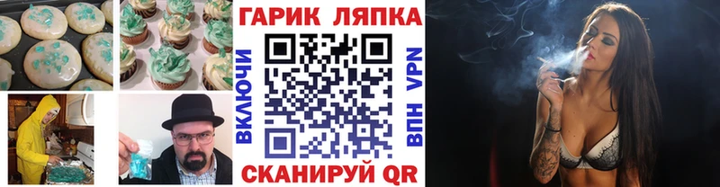 Еда ТГК конопля Купить где Мензелинск