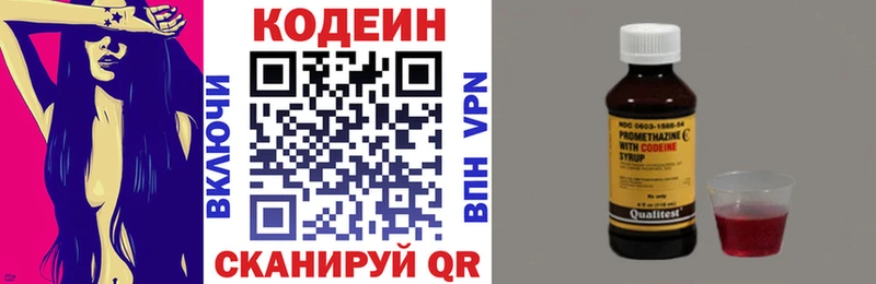 Кодеин напиток Lean (лин)  Купить где  Мензелинск 