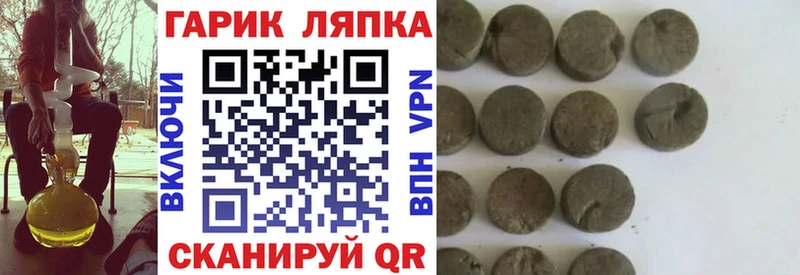 Купить закладки  Мензелинск  Гашиш Cannabis 