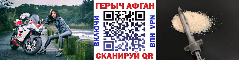 Купить  Мензелинск  Героин VHQ 
