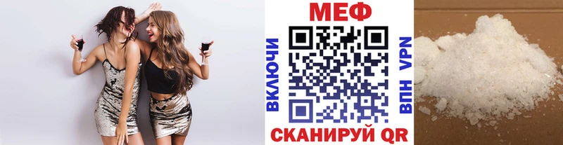 Купить  Мензелинск  МЯУ-МЯУ мука 