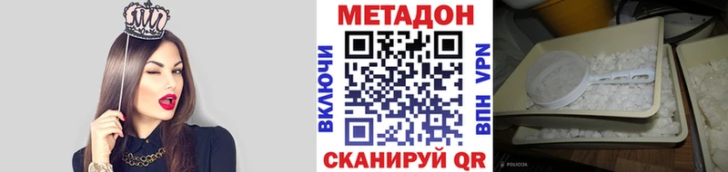 Метадон methadone  Купить  Мензелинск 